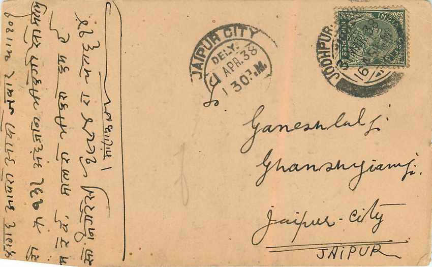 Inde India Cover Card  — Rückseite