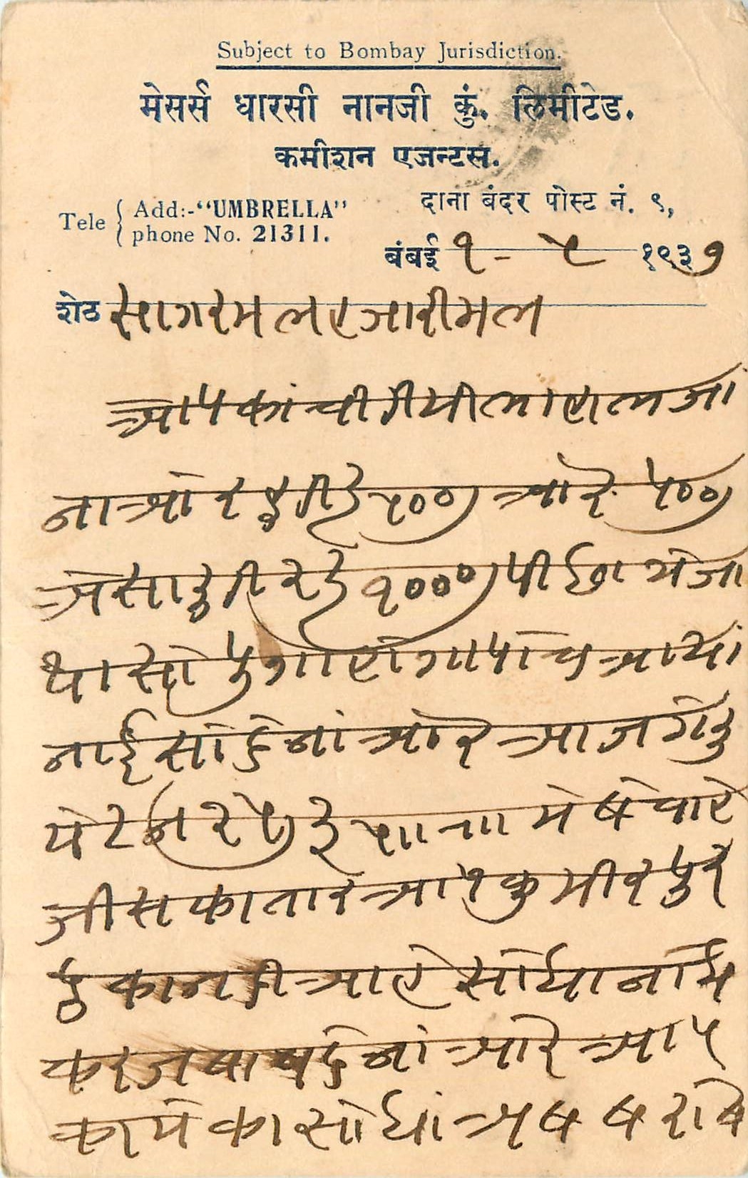 Inde India Cover Card 