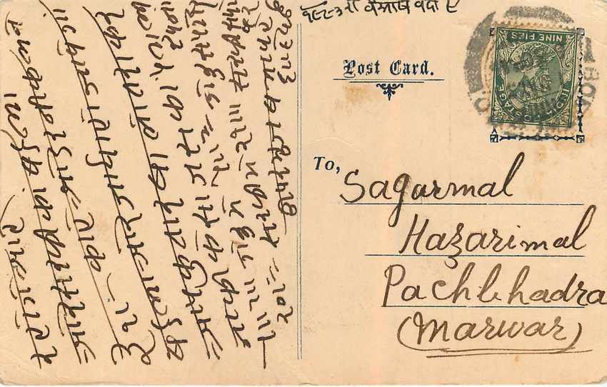 Inde India Cover Card  — Rückseite