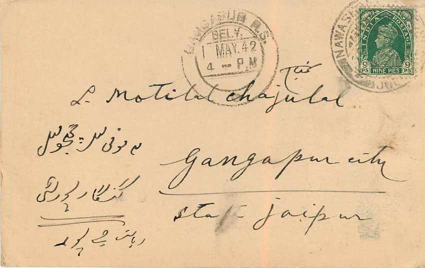 Inde India Cover Card  — Verso