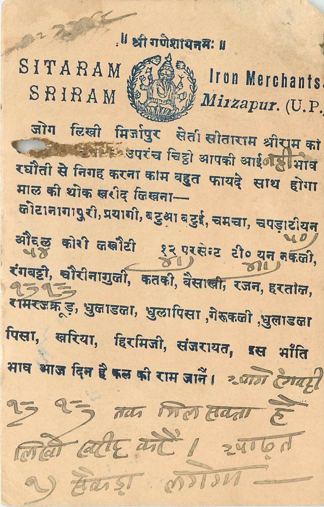 Inde India Cover Card 
