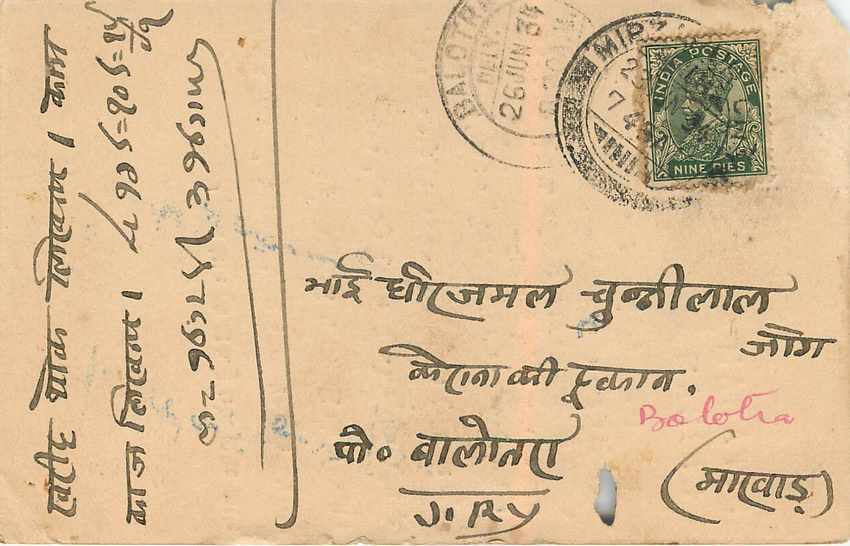Inde India Cover Card  — Rückseite