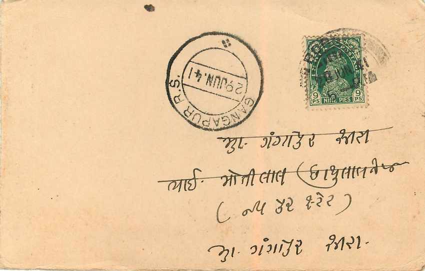 Inde India Cover Card  — Rückseite