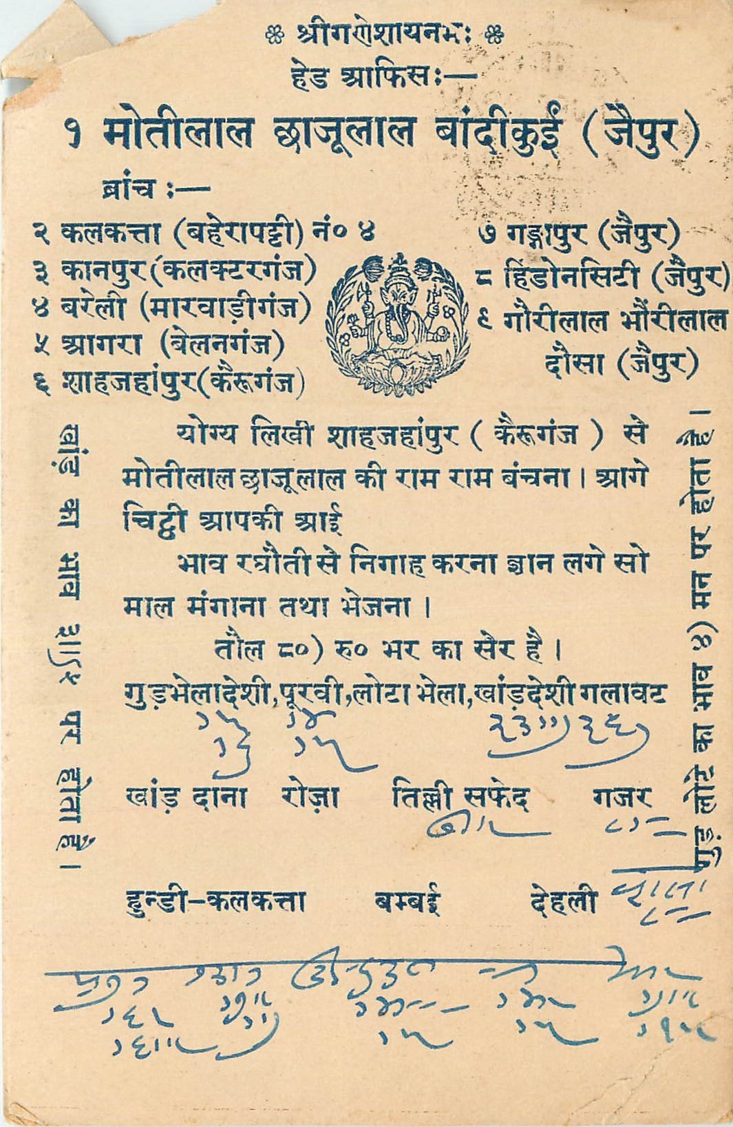 Inde India Cover Card 