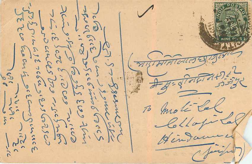 Inde India Cover Card  — Rückseite