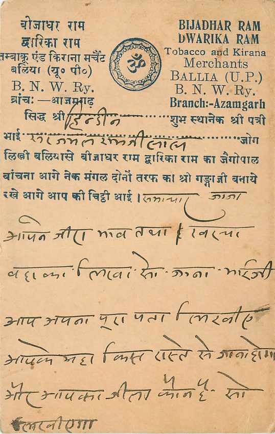 Inde India Cover Card 