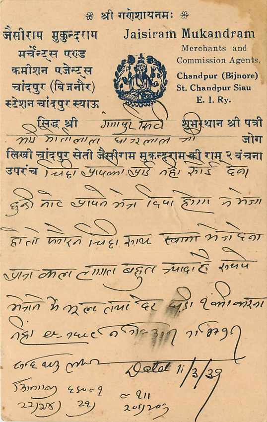 Inde India Cover Card 