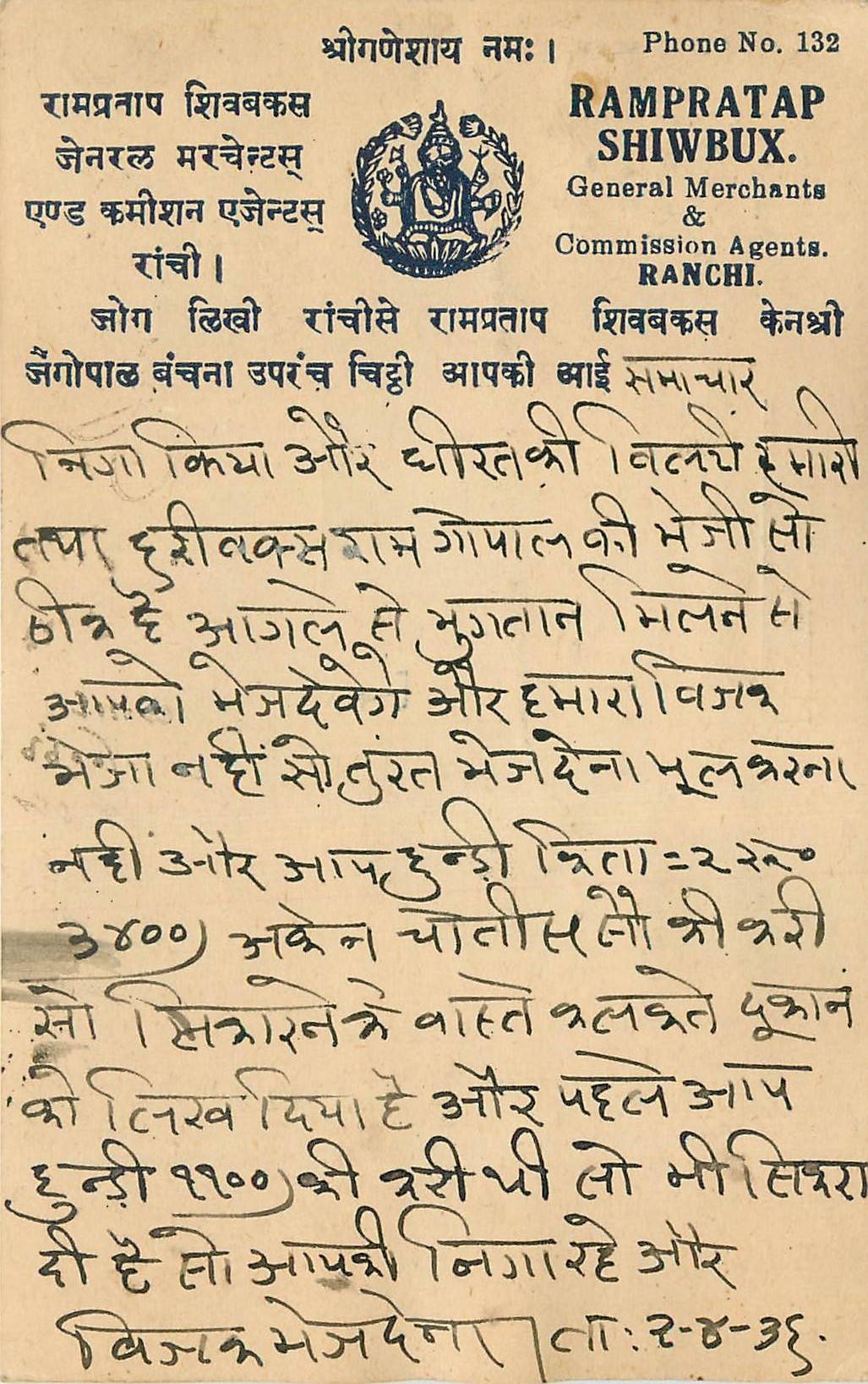 Inde India Cover Card 