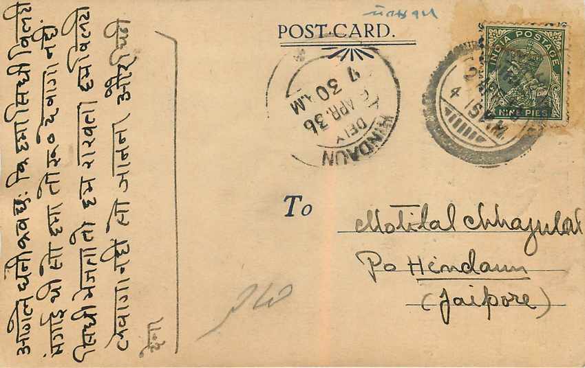 Inde India Cover Card  — Rückseite