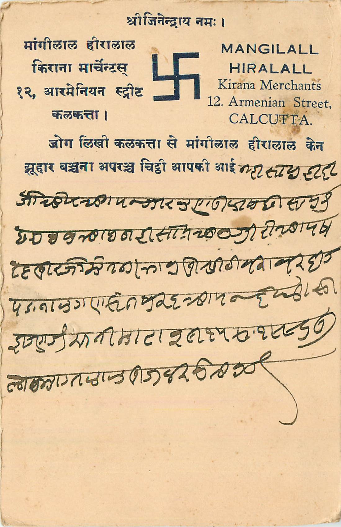 Inde India Cover Card 