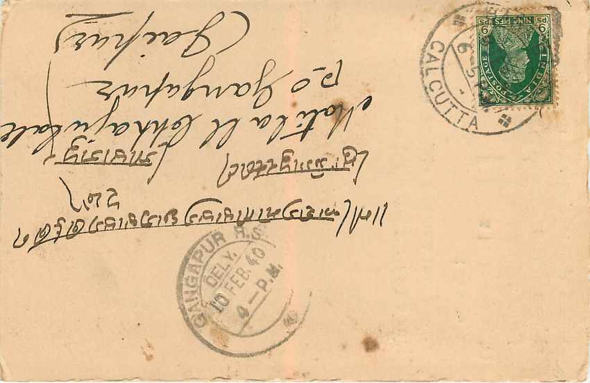 Inde India Cover Card  — Verso