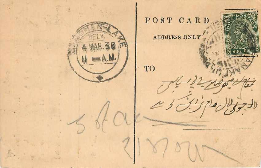 Inde India Cover Card 