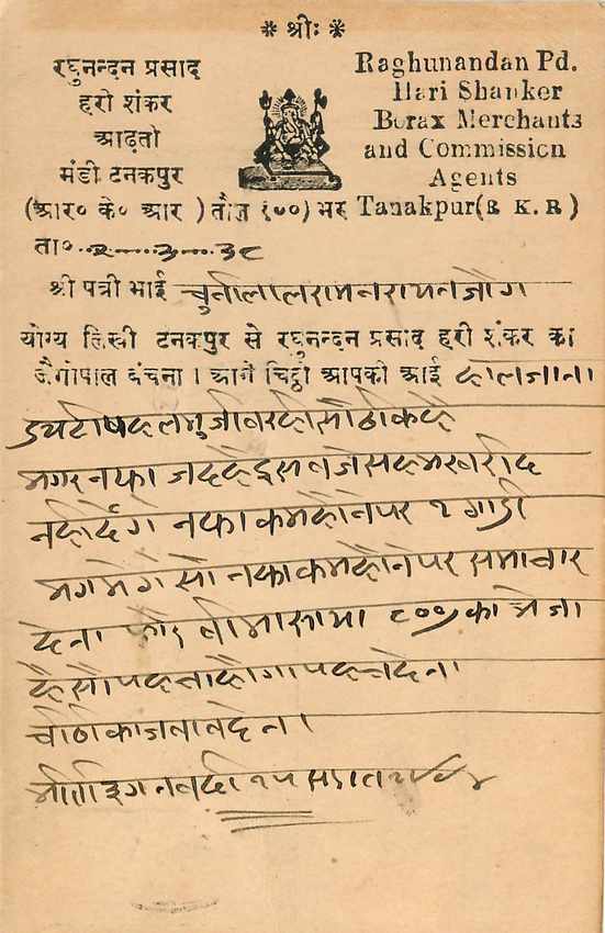 Inde India Cover Card  — Rückseite