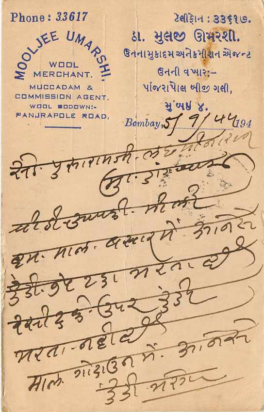 Inde India Cover Card  — Rückseite