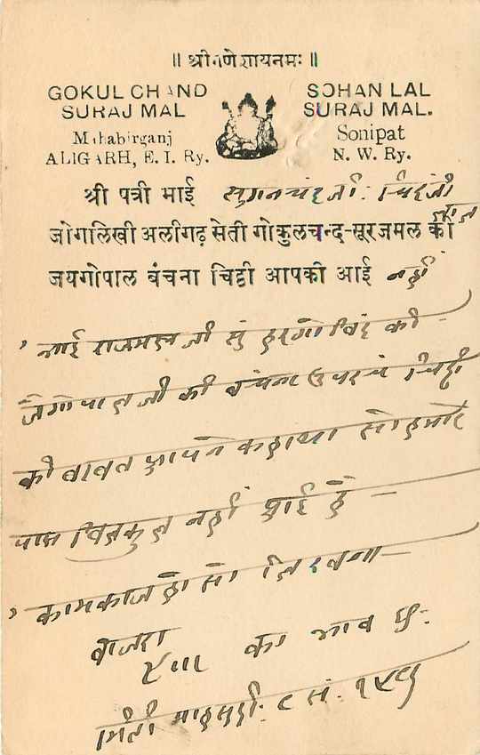 Inde India Cover Card  — Rückseite
