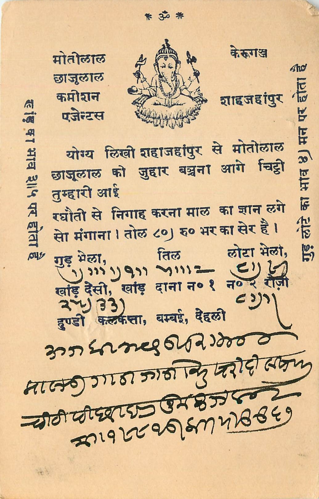 Inde India Cover Card 