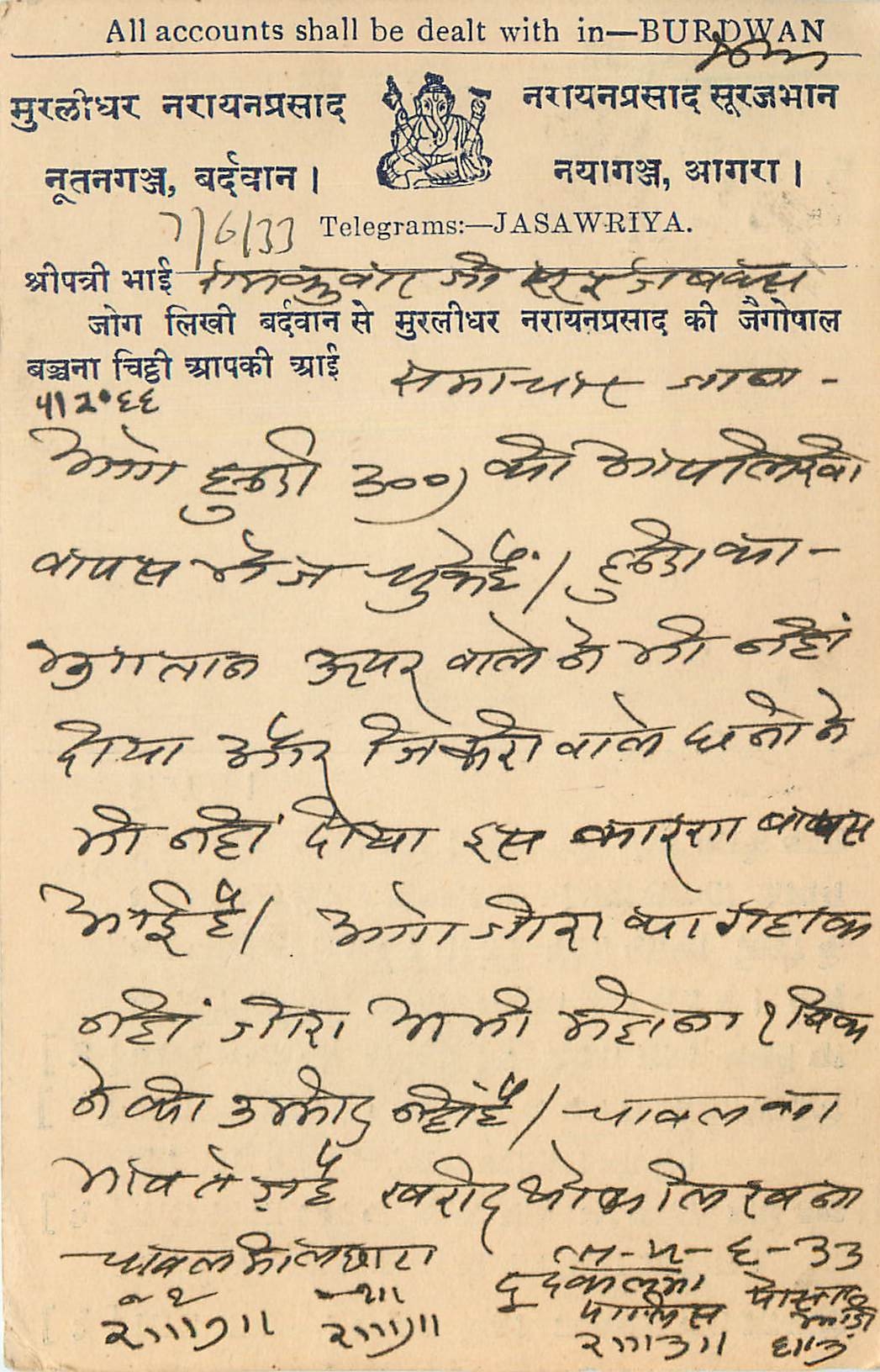 Inde India Cover Card 