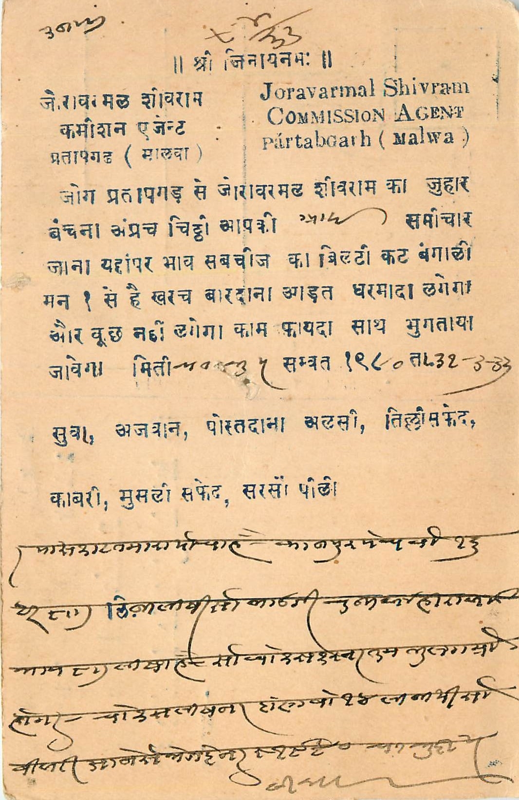Inde India Cover Card 