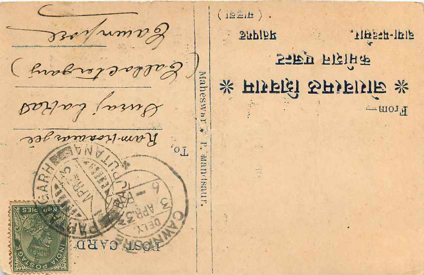 Inde India Cover Card  — Rückseite