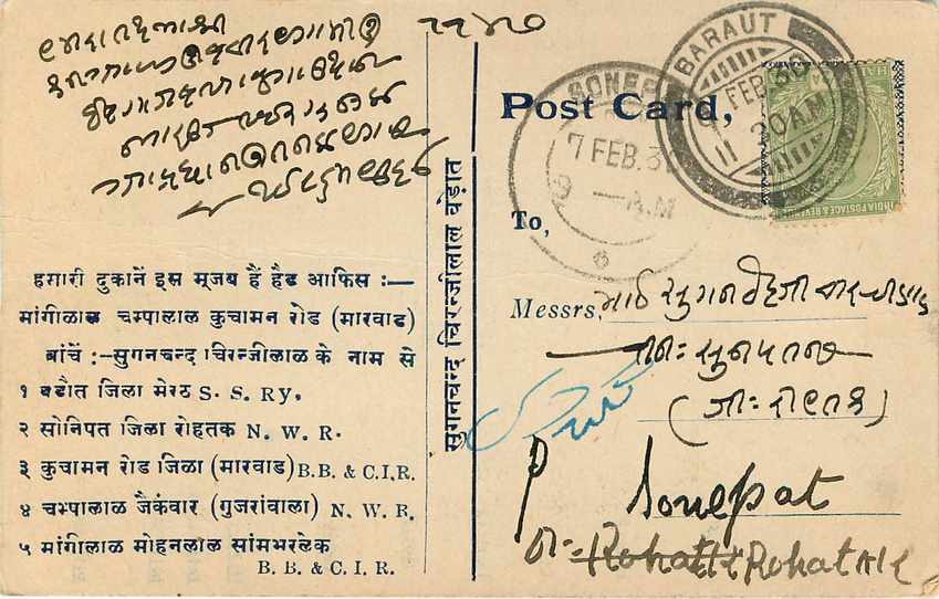 Inde India Cover Card  — Rückseite