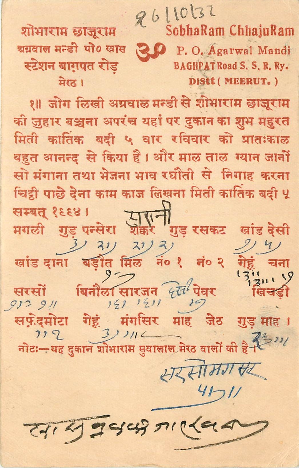 Inde India Cover Card 