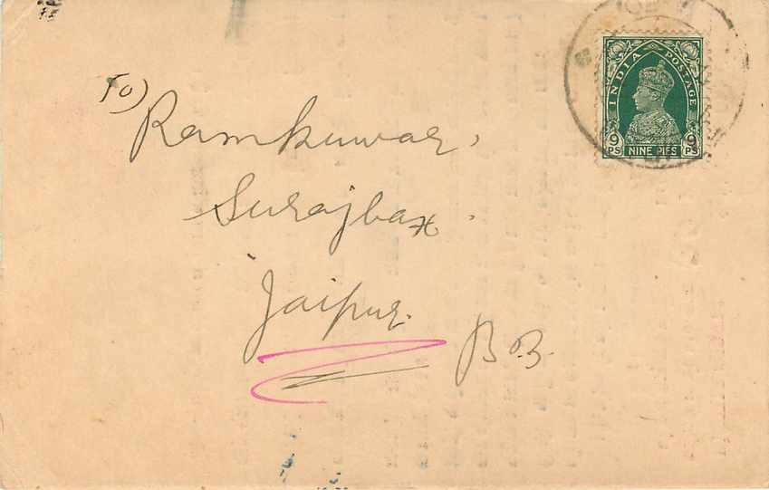 Inde India Cover Card  — Verso