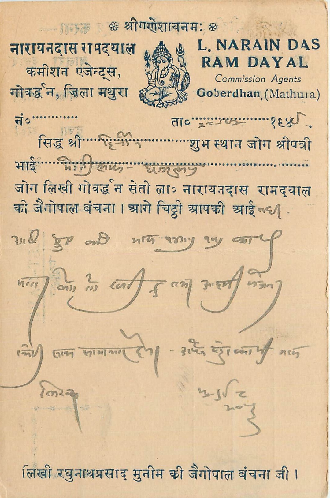 Inde India Cover Card 