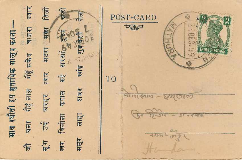 Inde India Cover Card  — Rückseite