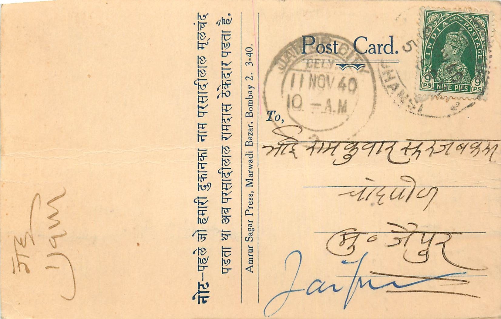 Inde India Cover Card 