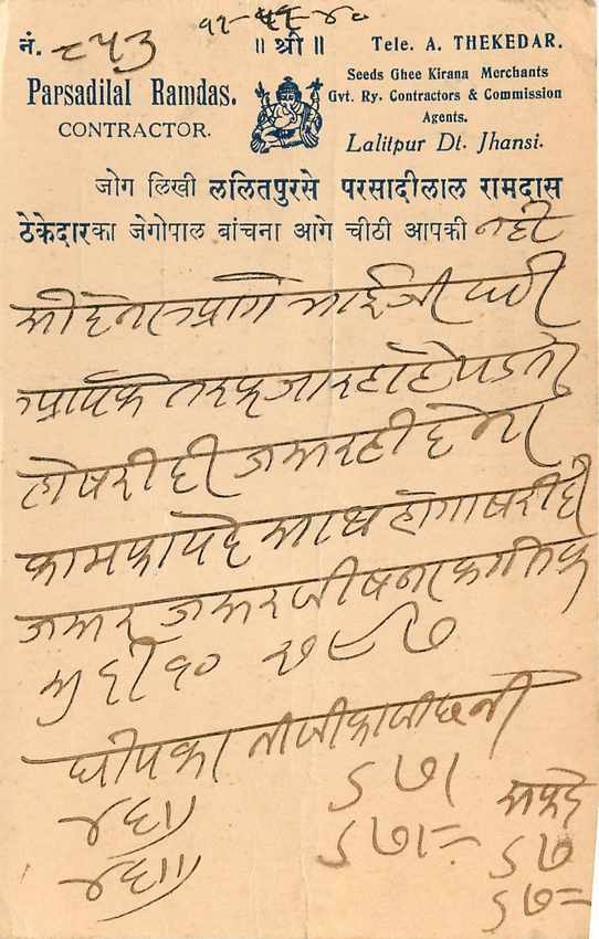 Inde India Cover Card  — Rückseite