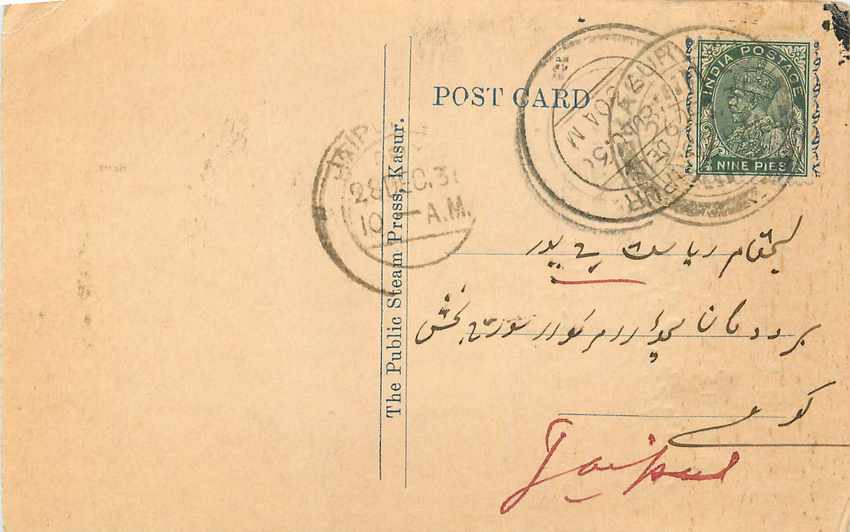 Inde India Cover Card 