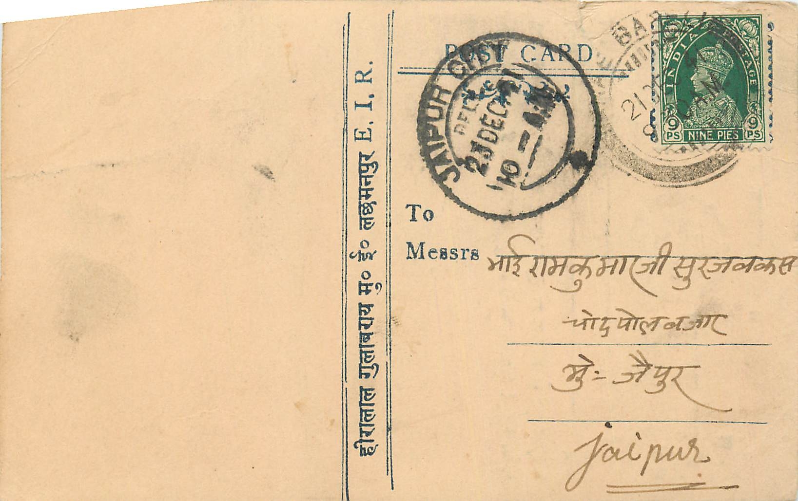 Inde India Cover Card 