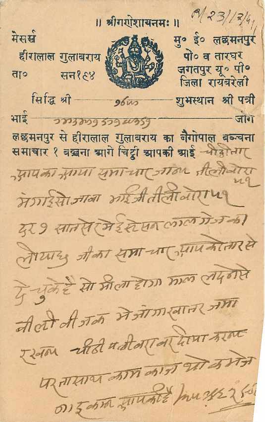 Inde India Cover Card  — Verso