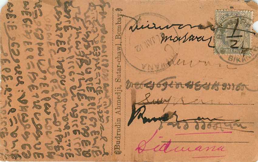 Inde India Cover Card  — Verso