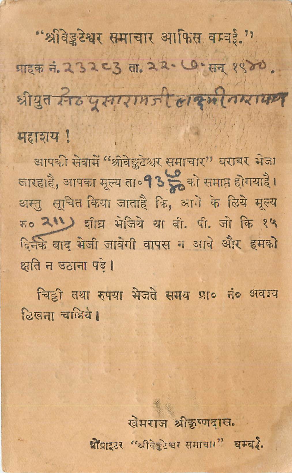 Inde India Cover Card 