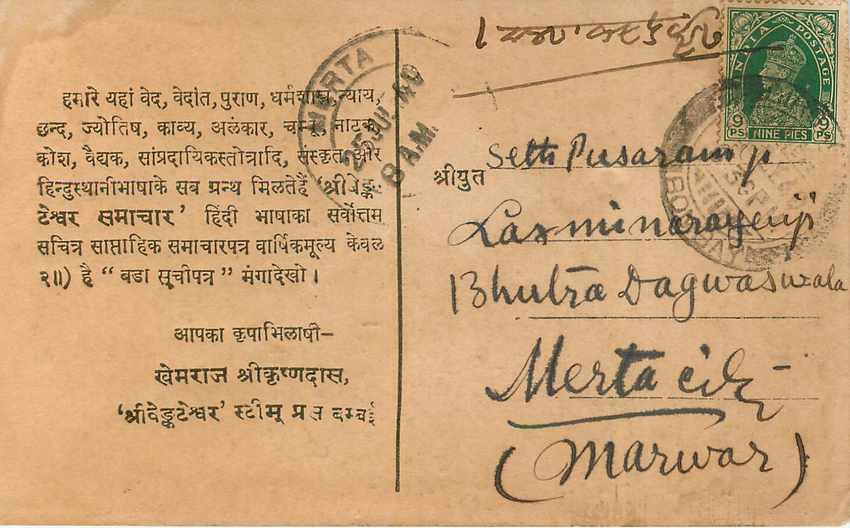 Inde India Cover Card  — Rückseite