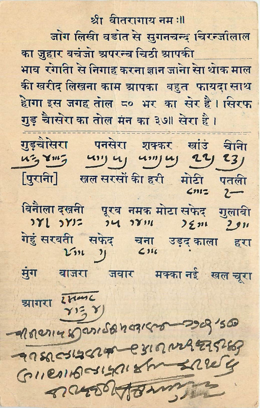 Inde India Cover Card 