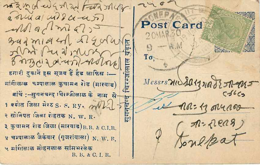 Inde India Cover Card  — Verso