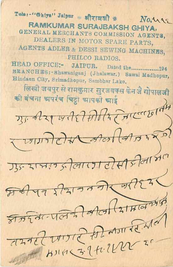 Inde India Cover Card 