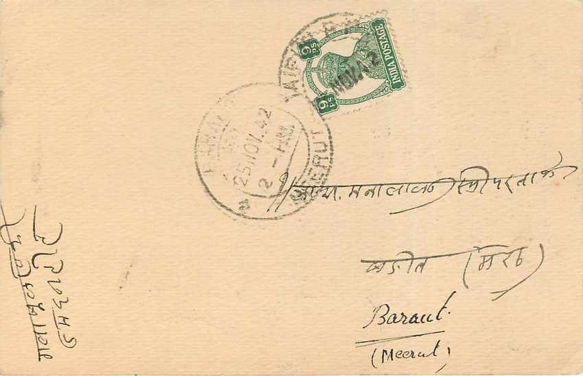 Inde India Cover Card  — Verso