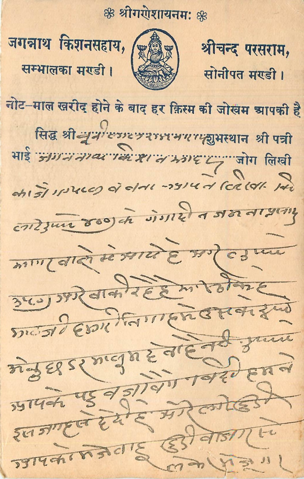 Inde India Cover Card 