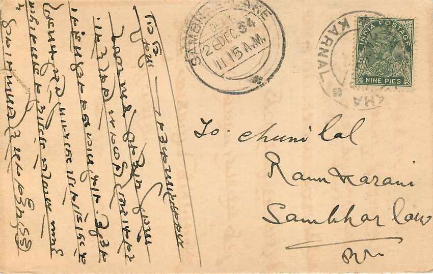 Inde India Cover Card  — Rückseite