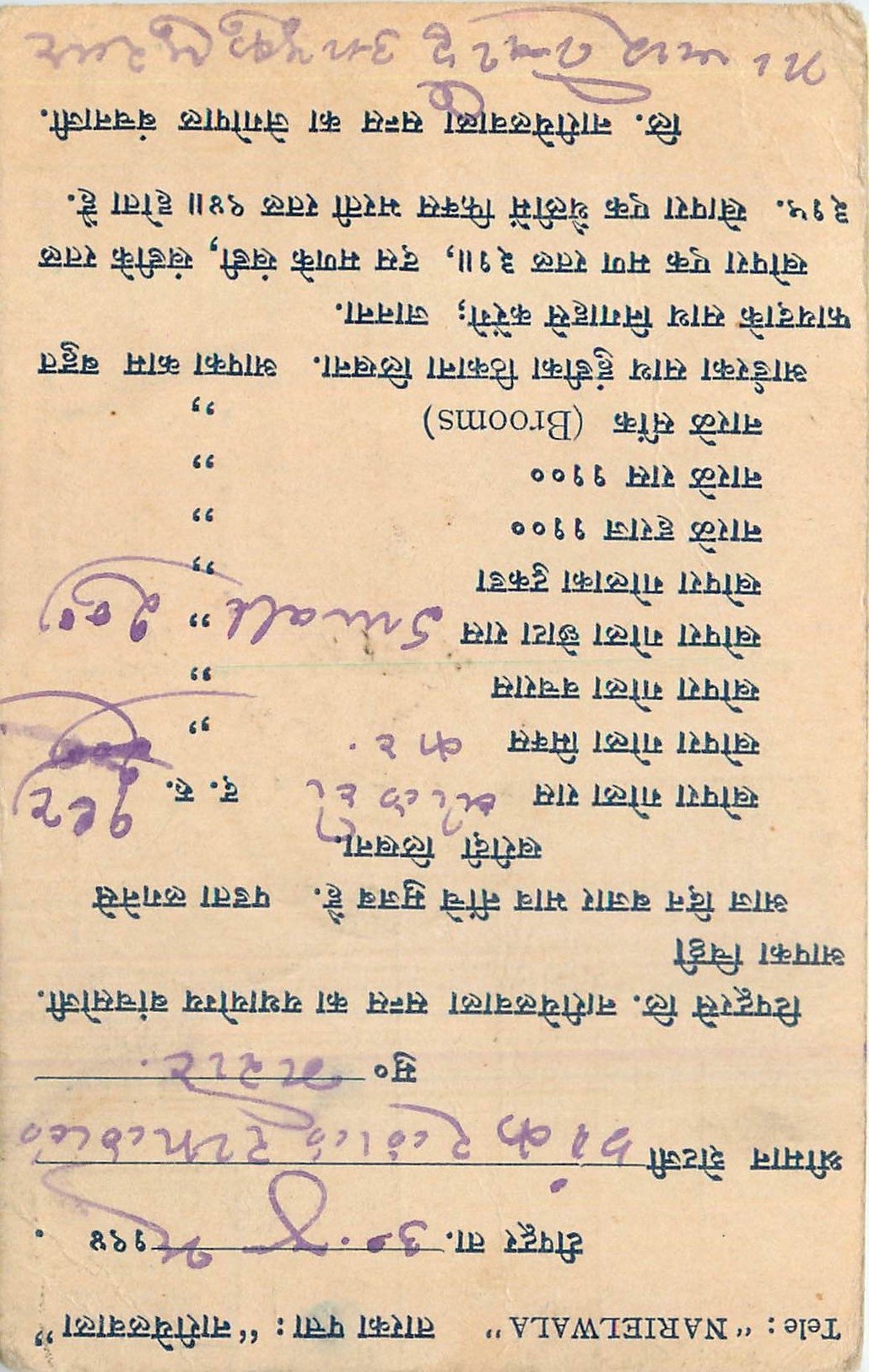 Inde India Cover Card 