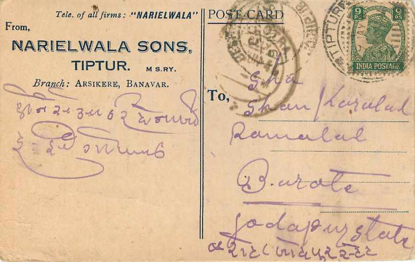 Inde India Cover Card  — Rückseite