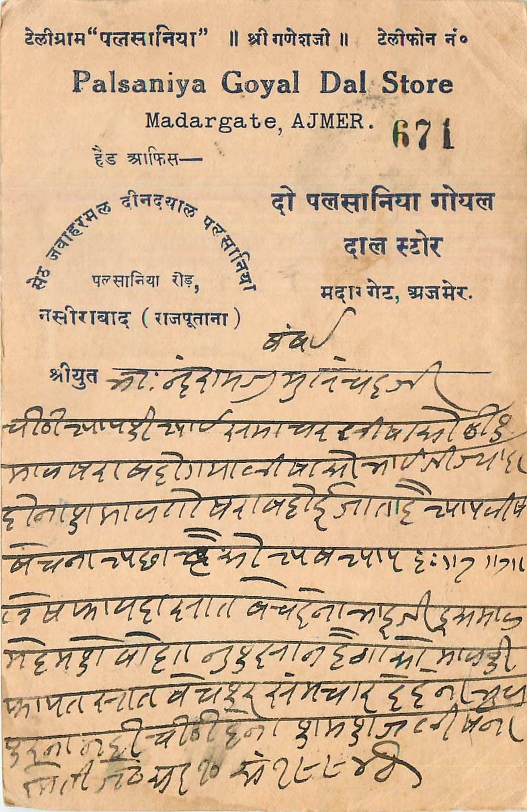 Inde India Cover Card 