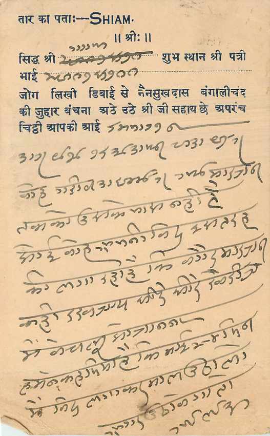 Inde India Cover Card 