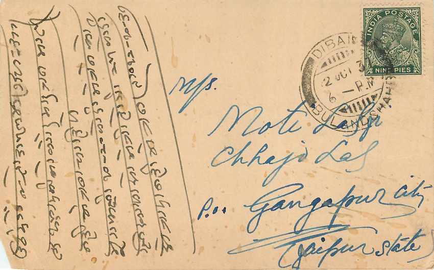 Inde India Cover Card  — Rückseite