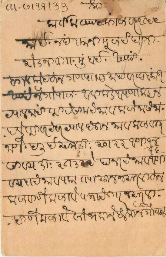 Inde India Cover Card 