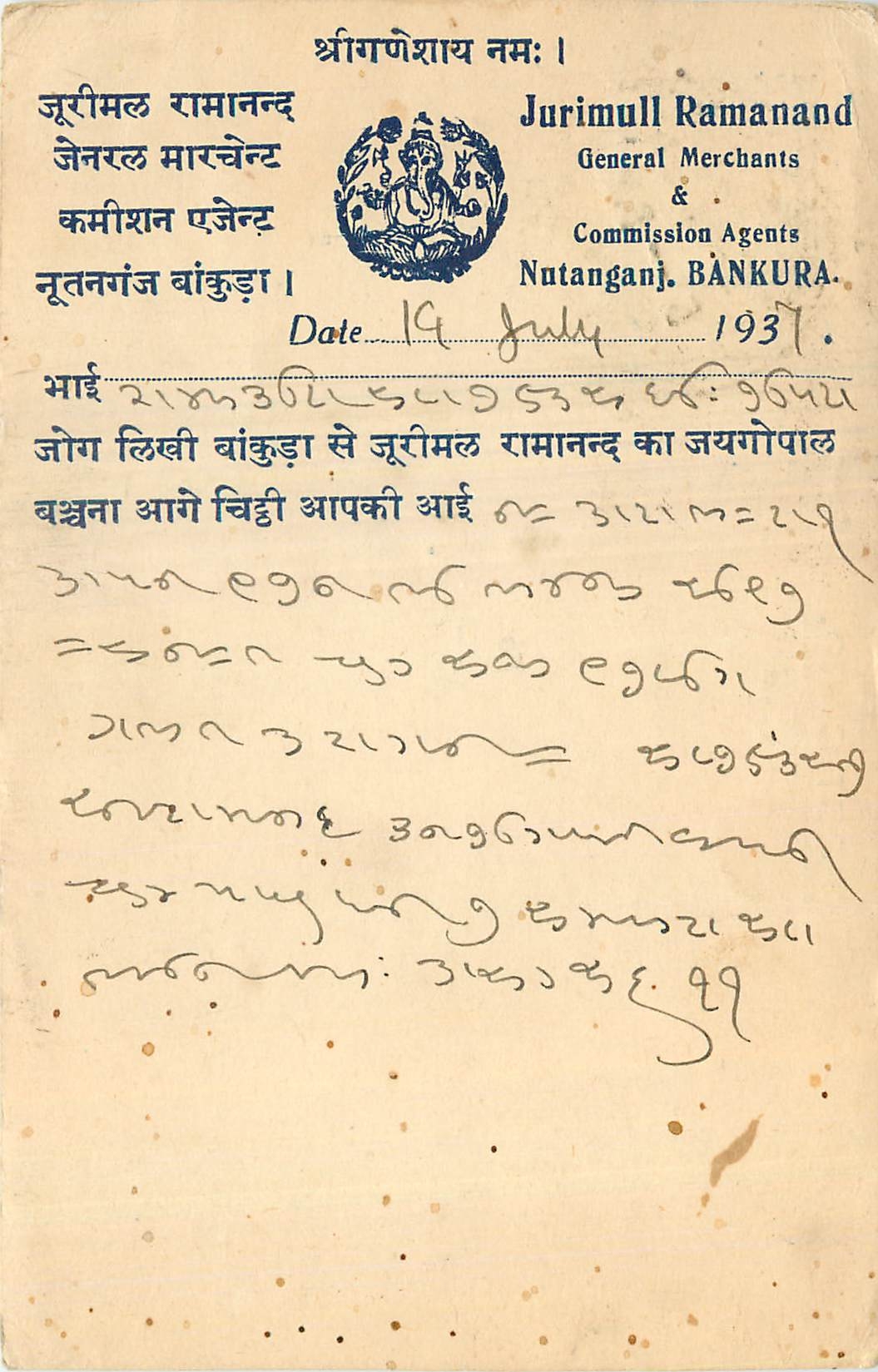 Inde India Cover Card 