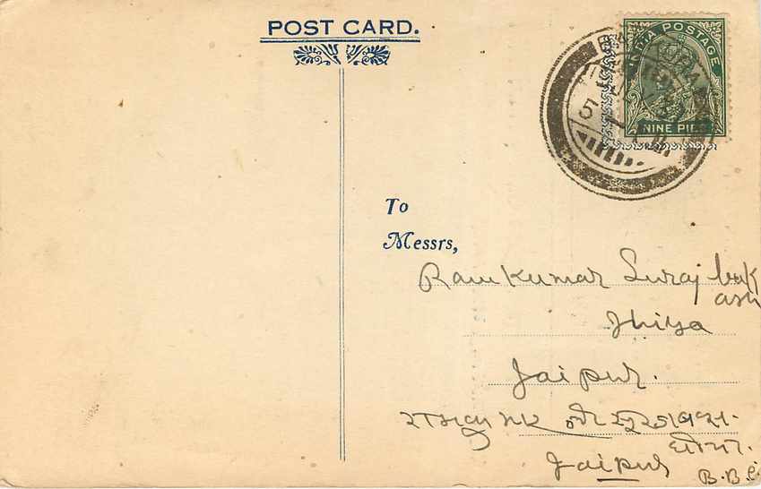 Inde India Cover Card  — Verso